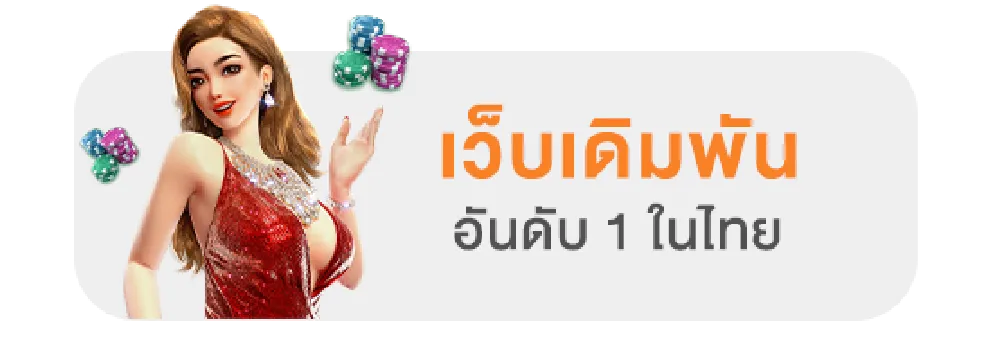 MRRCLUB: ศูนย์รวมความบันเทิงครบวงจร เว็บพนันออนไลน์ระดับพรีเมียม
